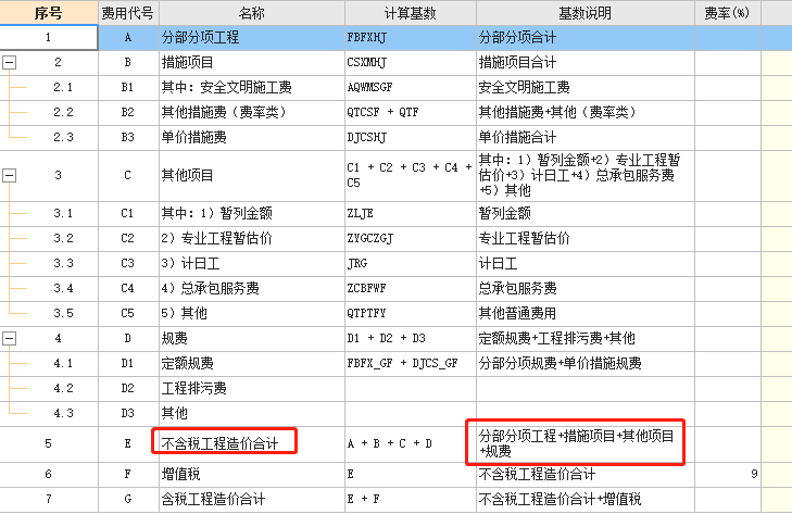 投标报