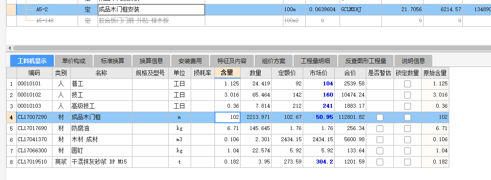 门框