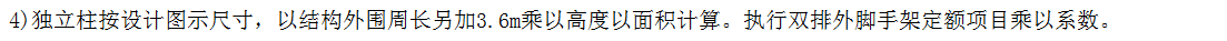 独立柱