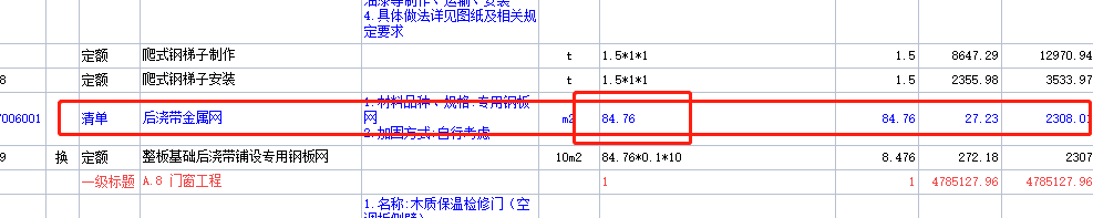 后浇带金属网