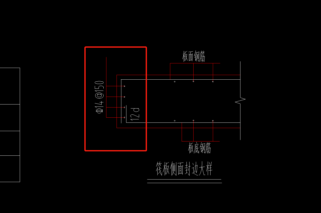 筏板