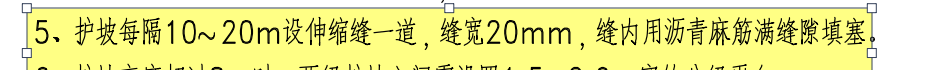 伸缩缝