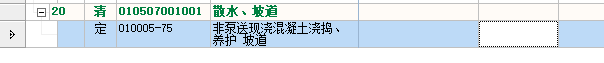 坡道套什么清单
