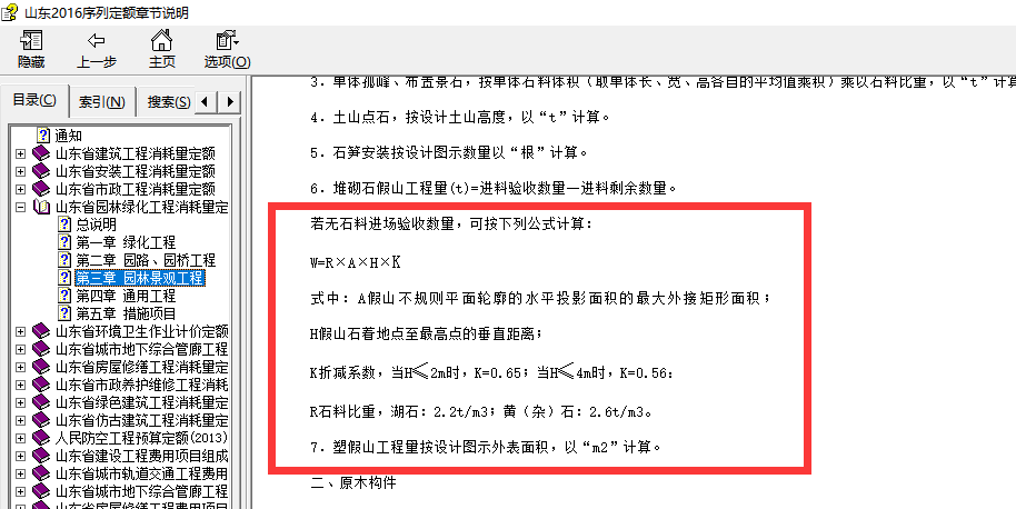 体积
