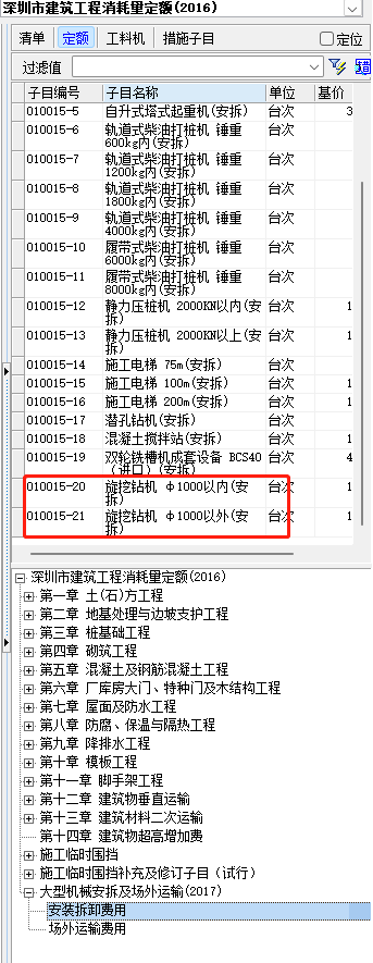 台班