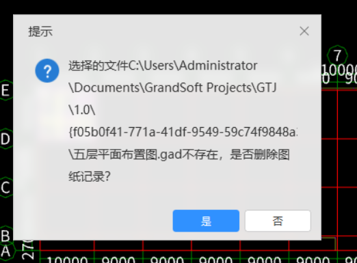 软件里
