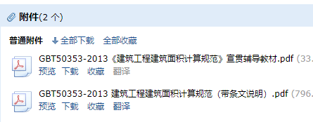 建筑面积