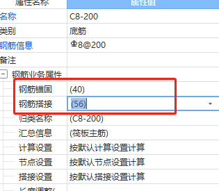 搭接设置