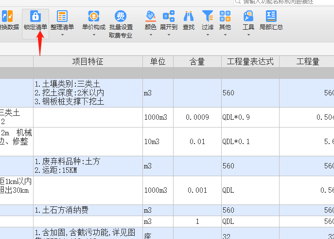 直接编辑