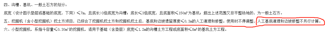 定额
