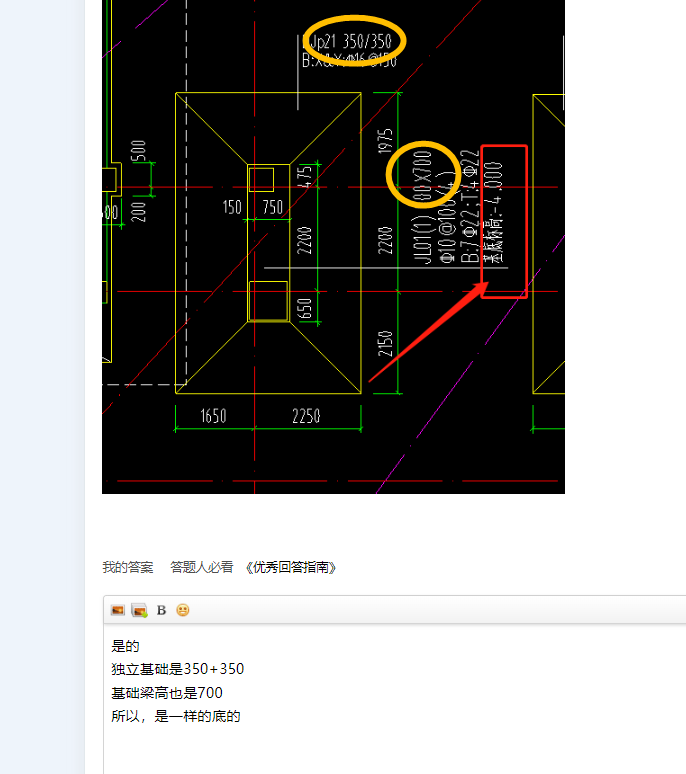独立基础
