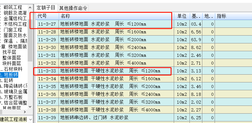 广联达服务新干线