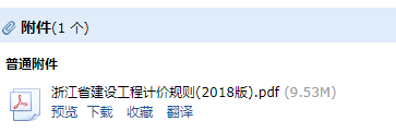 计取
