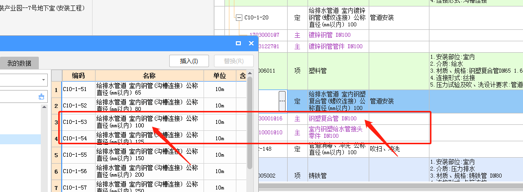 丝扣连接