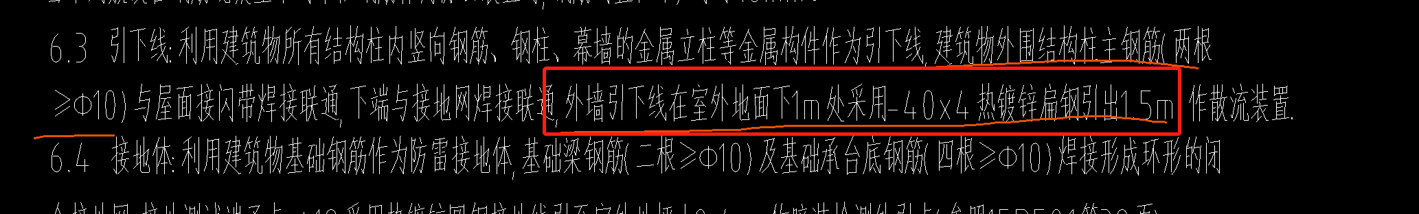 定额