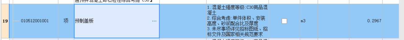 子目