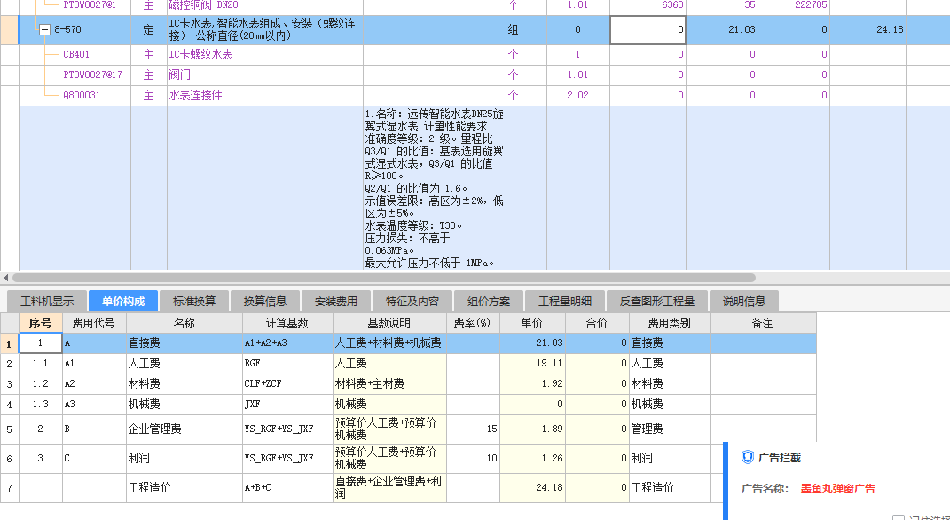 定額