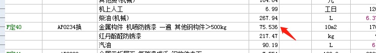 構(gòu)件
