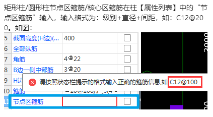 广联达服务新干线