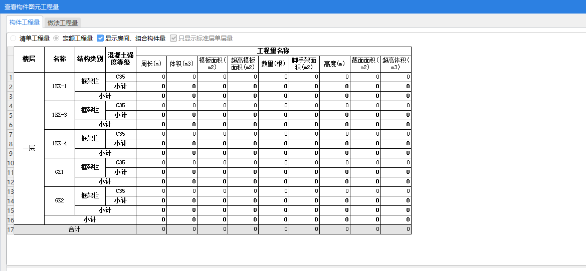土建