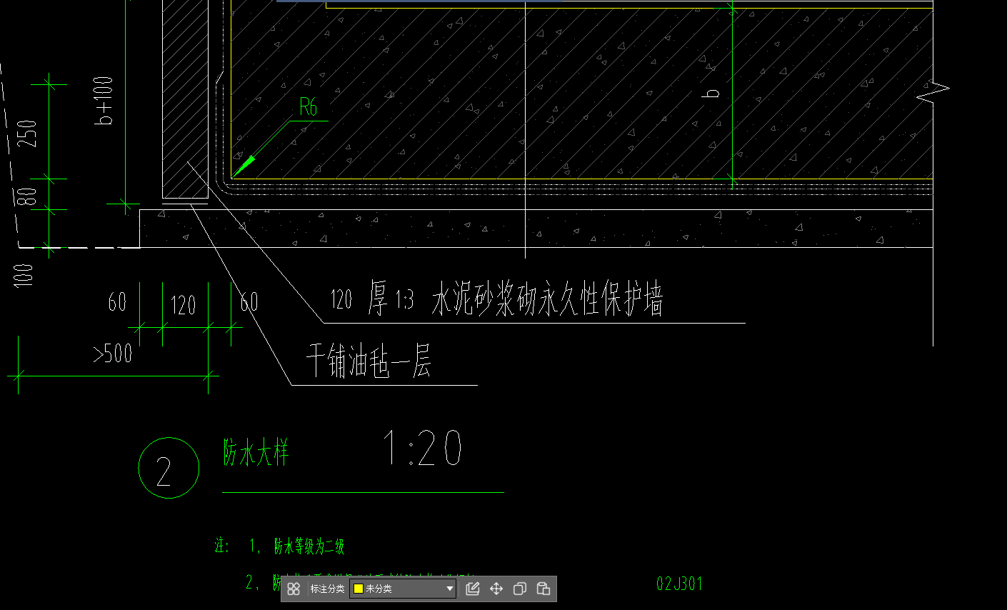 建筑防水构造