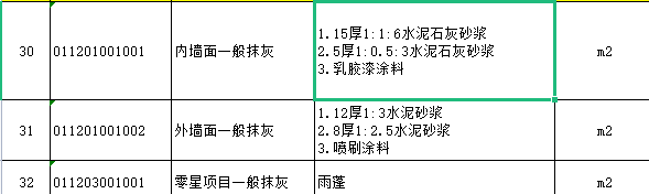换算