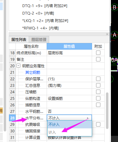 约束边缘构件
