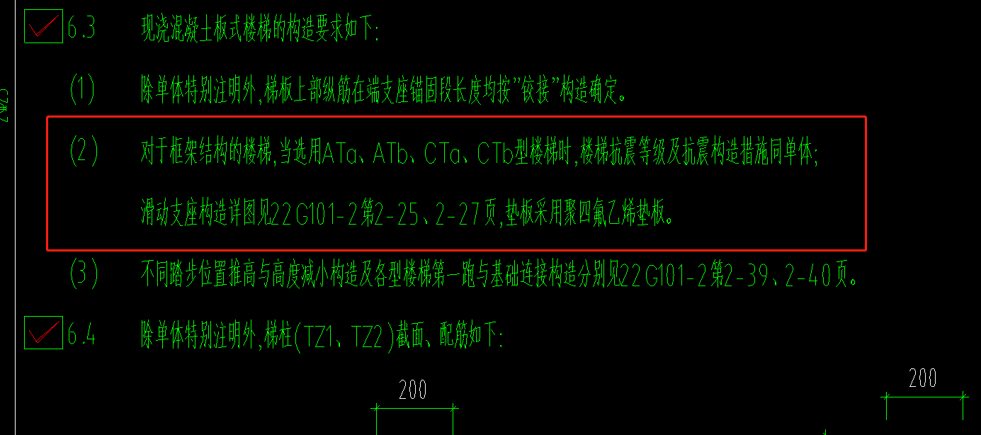非抗震
