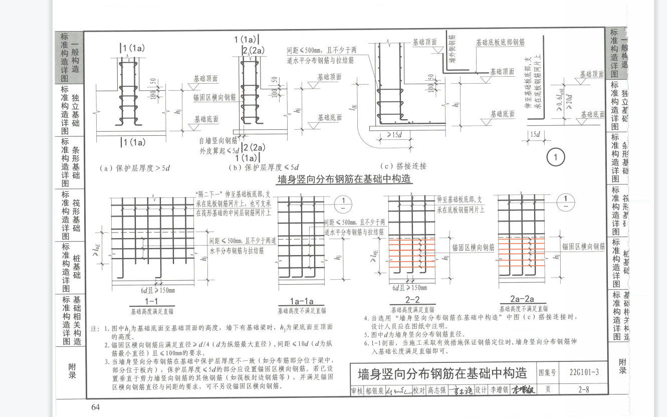 挡土墙