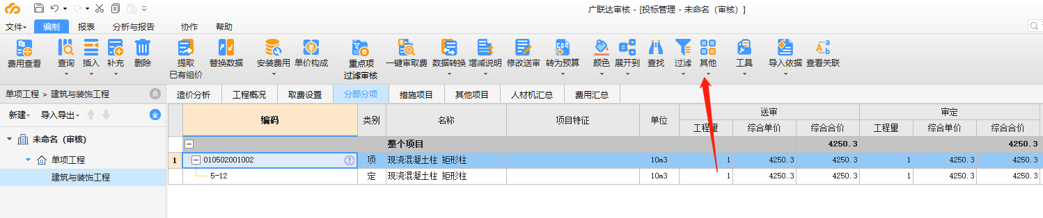子目