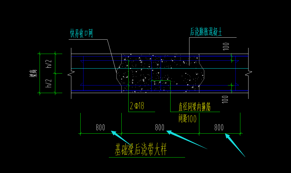 后浇带