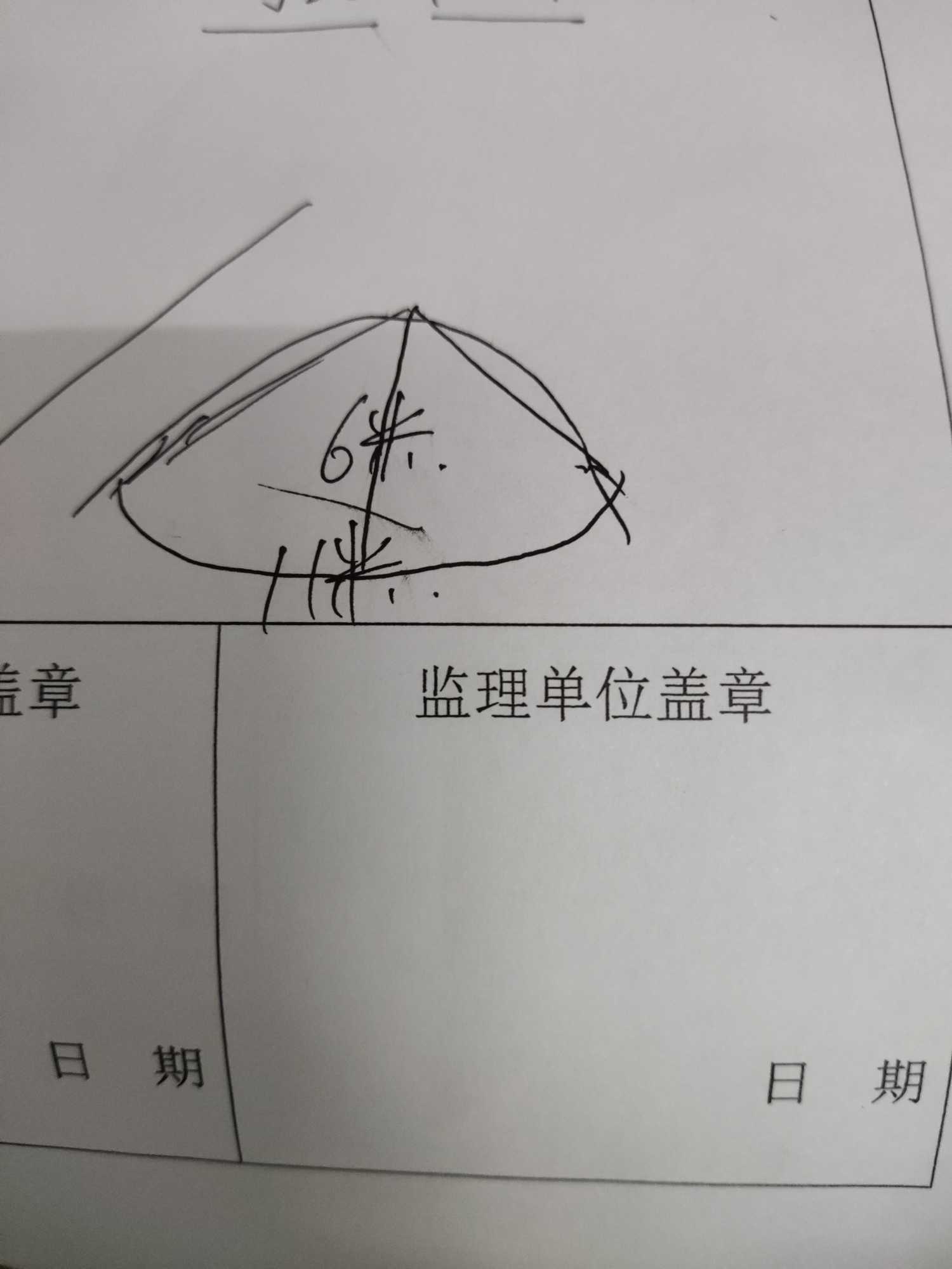 扇形面积