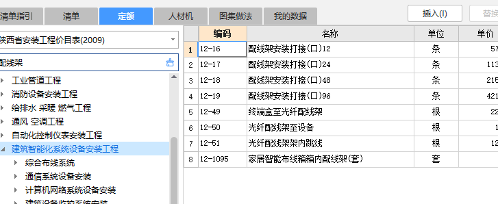 子目