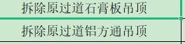 吊顶