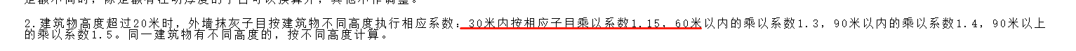 层高