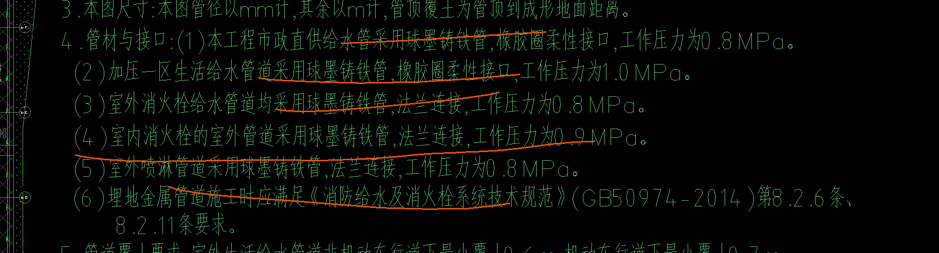 立管