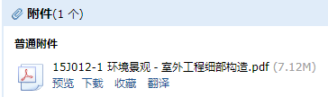 伸缩缝