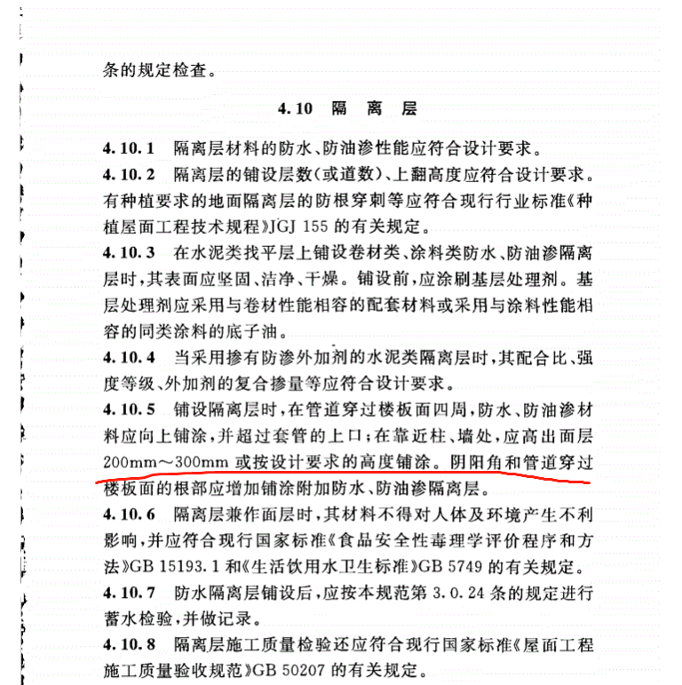 规范要求