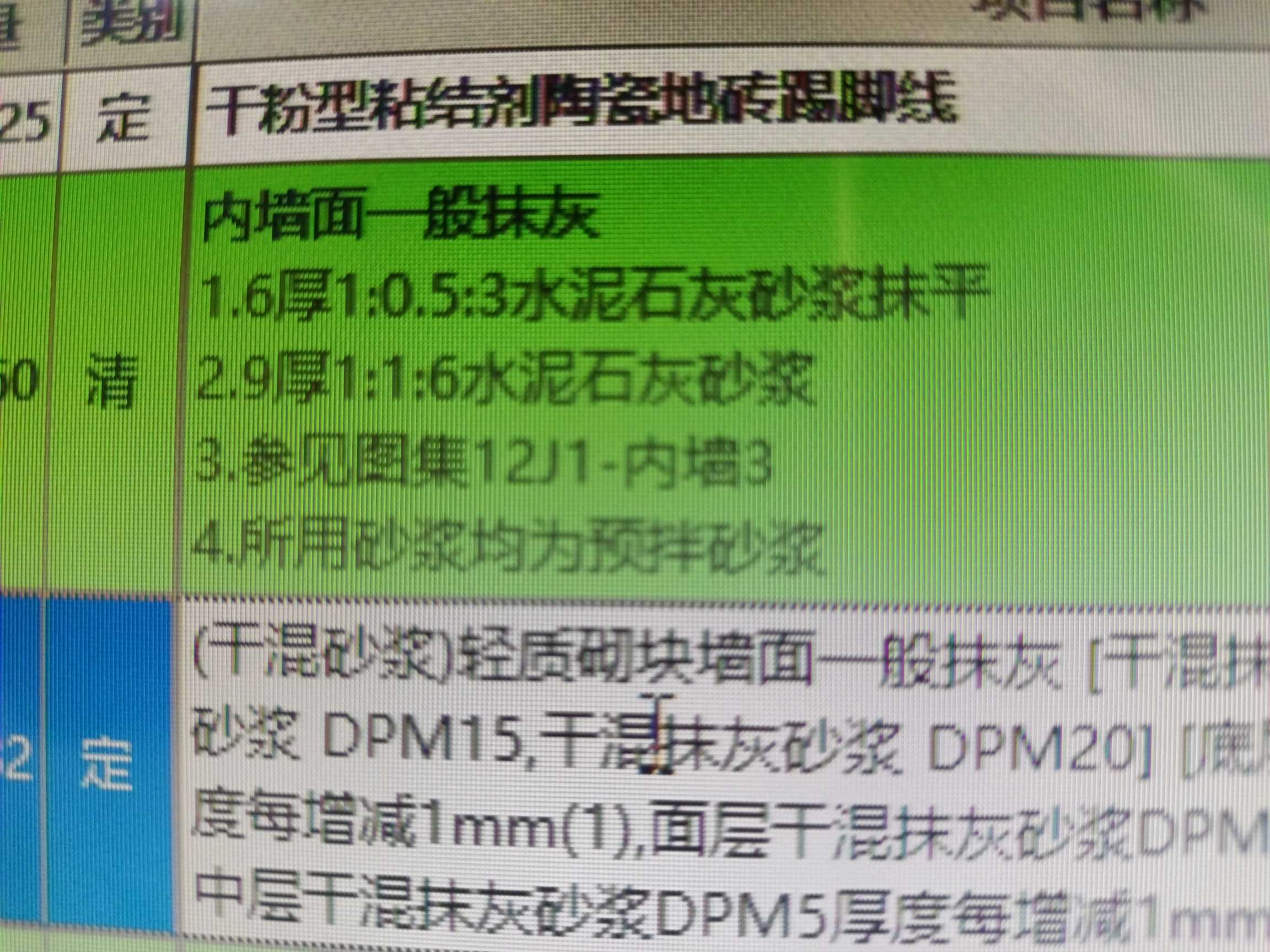 預拌砂漿
