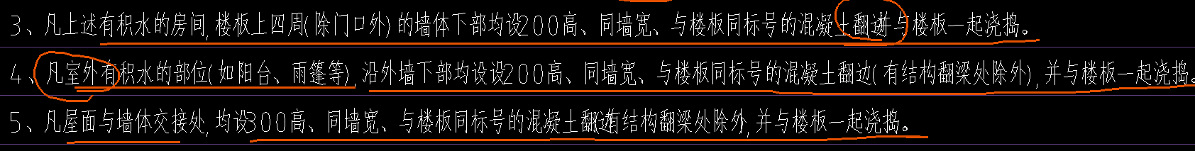 整浇