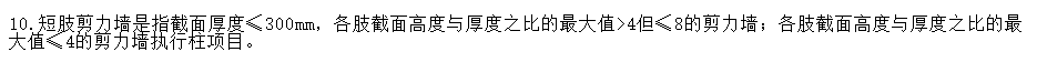 截面高度
