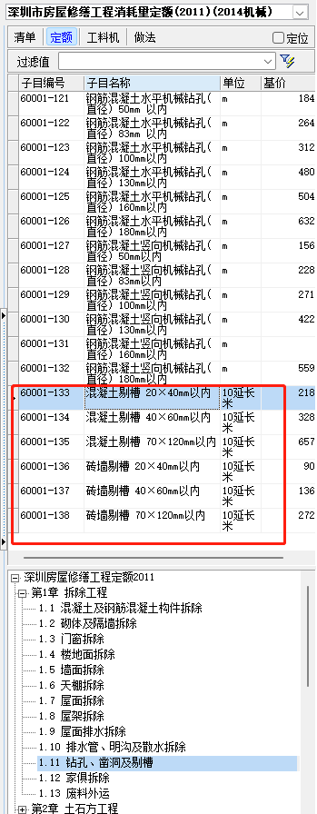 拆除工程