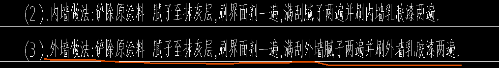 房修