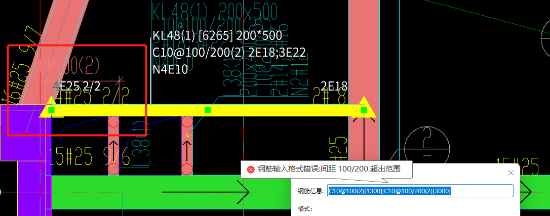 间距超出范围