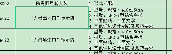 湖南定额