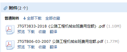 台班