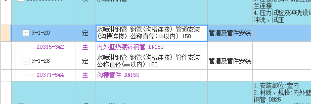 管件