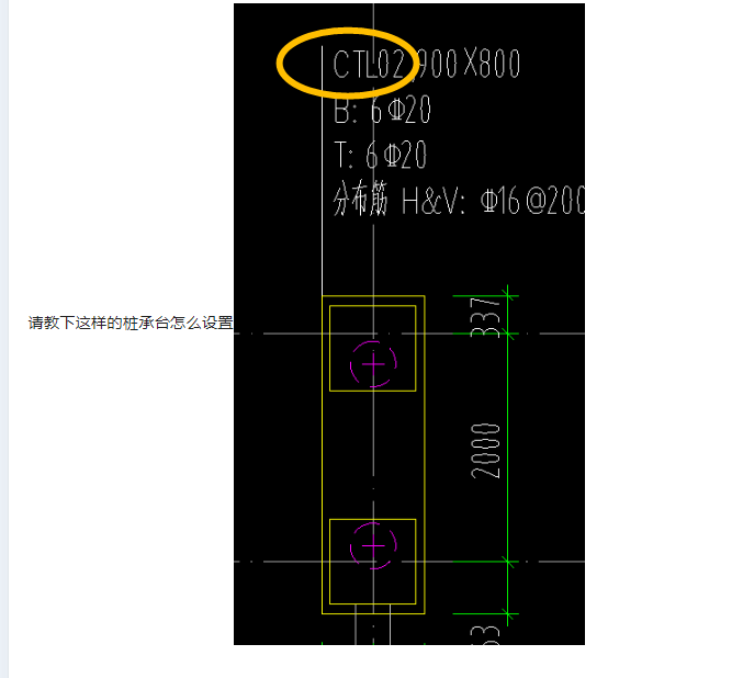 桩承台