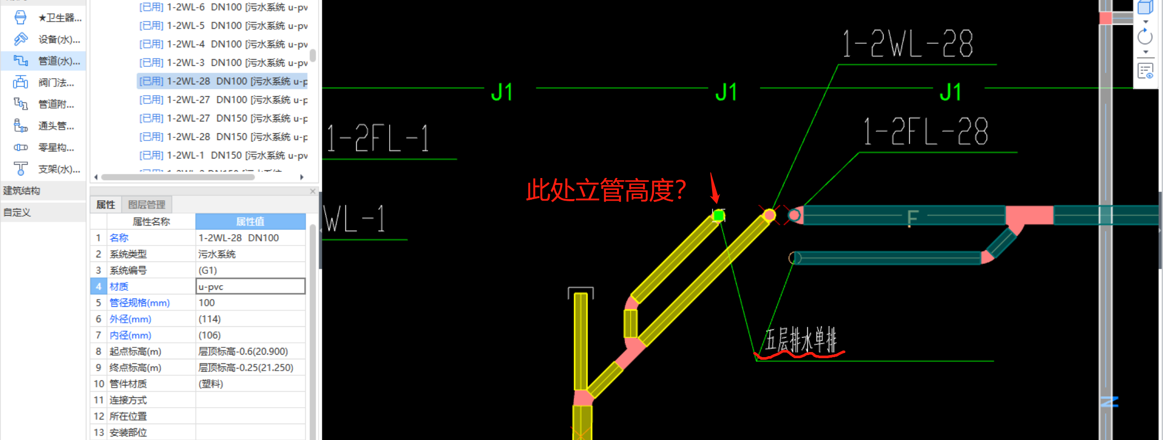 立管