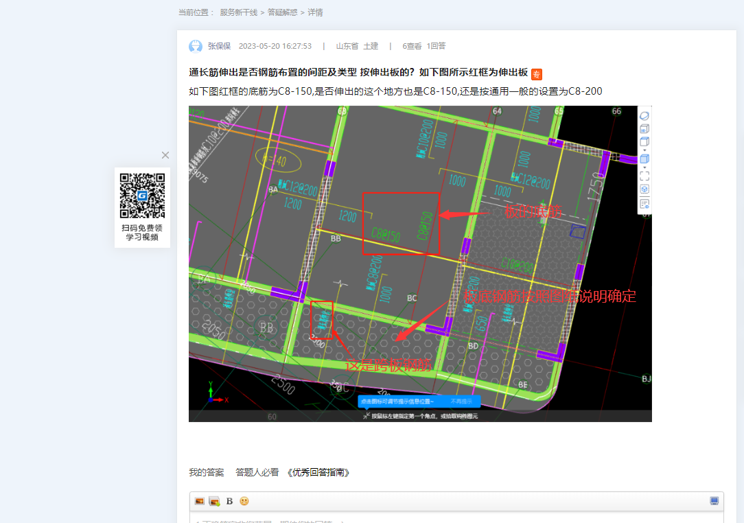 答疑解惑